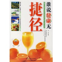 谁说健康无捷径