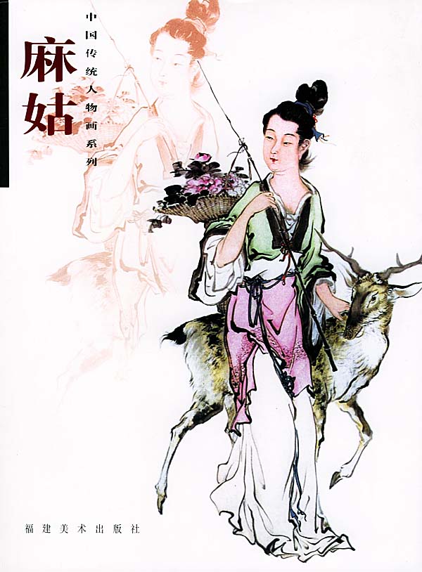 麻姑画像,麻姑像,麻姑像_大山谷图库