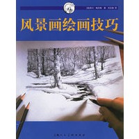 风景画绘画技巧