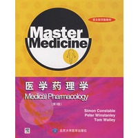 医学药理学(第3版)