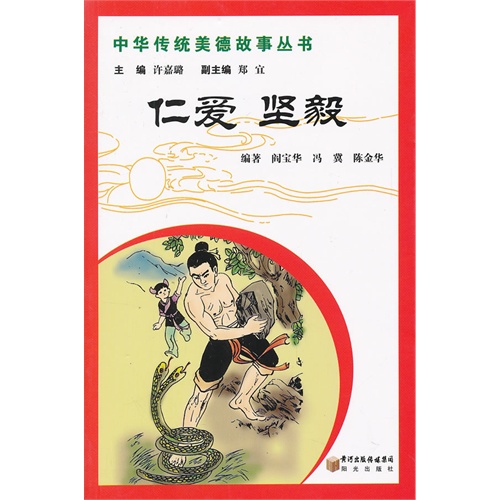 www.shanpow.com_仁爱故事200字。