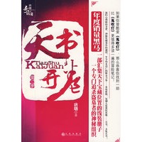 天书开卷·第二季