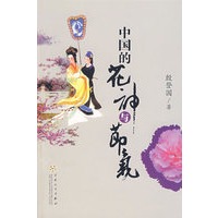 中国花神与节气
