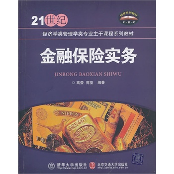 21世纪经济学管理学类专业_21世纪经济学管理学系列教材 企业并购理论(3)