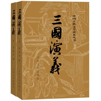 三国演义读后感600字_读《三国演义》有感