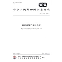 高密度聚乙烯硅芯管