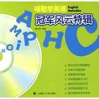 唱歌学英语 冠军风云特辑(含光盘)