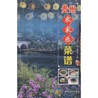 贵州农家乐菜谱