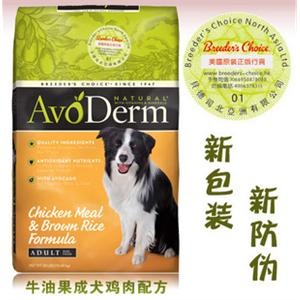 貝德司行货美国牛油果成犬鸡肉配方犬粮/狗粮 15磅