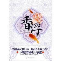 香浮（特惠品）