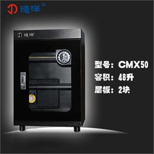 德洋CMX50爆款相机防潮箱干燥箱电子防潮箱相机单反干燥箱防潮箱