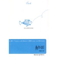 鲈鱼