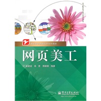 网页美工（全彩）