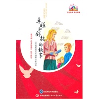 开学第一课：卓娅和舒拉的故事