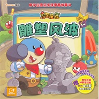 雕塑风波