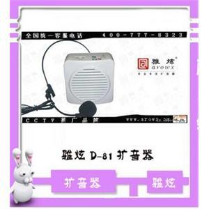 雅炫 D-81 扩音器 喊话器/教学导游导购演讲 教师专用