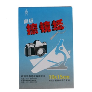 高级镜头纸/擦镜纸/相机镜头清洁品（50张）镜头必备之物 zlx