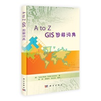 A to Z: GIS图解词典