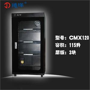 德洋CMX120电子防潮箱相机干燥箱摄影器材单反防潮箱电子干燥箱