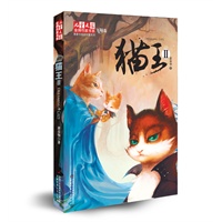 《儿童文学》金牌作家书系.黄春华炫动长篇系列——猫王2