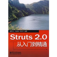 Struts 2.0从入门到精通