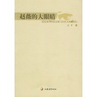 赵薇的大眼睛