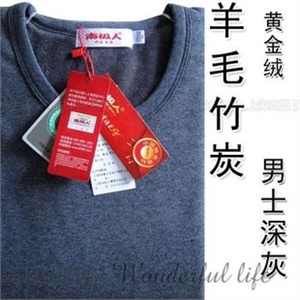 南极人2010新款 保暖 内衣 羊毛竹炭 黄金绒男 套装NY9067深灰