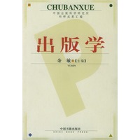 出版学