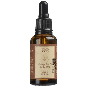 汇美舍 葡萄籽油30ml
