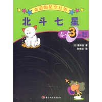 奇诺的星空日历-北斗七星:春·3月星空