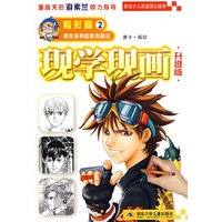 现学现画·脸形篇2·男生各种脸形的画法