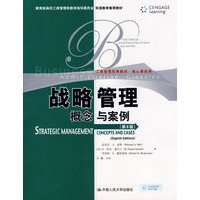 战略管理：概念与案例（第8版）（英文版）（工商管理经典教材·核心课系列；教育部高校工商管理类教指委双语教学推荐教材）