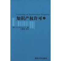 知识产权许可（上、下 册）（全二册）