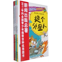 冰波奇思妙想系列（套装共4册）