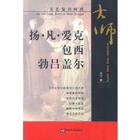 扬.凡.爱克 包西 勃吕盖尔
