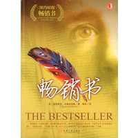 畅销书