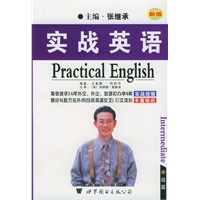 实战英语：中级篇