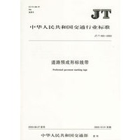 道路预成形标线带(JT/T493-2003)/中华人民共和国交通行业标准