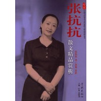 张抗抗散文精品赏析