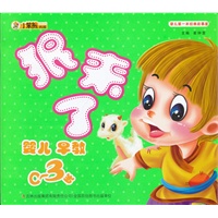 狼来了