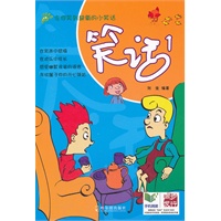 笑话.1