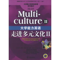 大学能力英语：走进多元文化Ⅱ（附CD-ROM光盘一张）