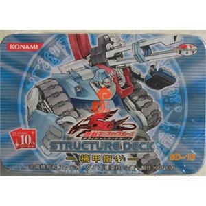 机甲指令 SD18 铁盒 40张 （1珍藏卡2闪卡）