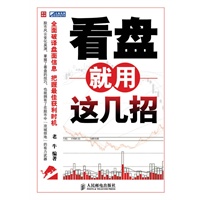 看盘就用这几招 看盘就用这几招