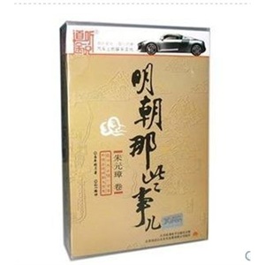 家佳听书馆系列 明朝那些事儿1 朱元章卷 16CD 孙一播讲