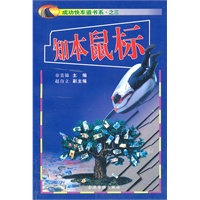 知本鼠标