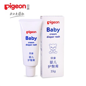 贝亲婴儿护臀膏35g 贝亲护臀膏 IA23 红屁股专用