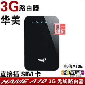 华美 3G便携式路由 A10E 支持电信 直插SIM卡 超长续航 手掌大小