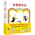 乌鸦面包店（全5册）
    