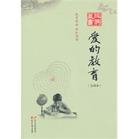 经典藏书--爱的教育（全译本）